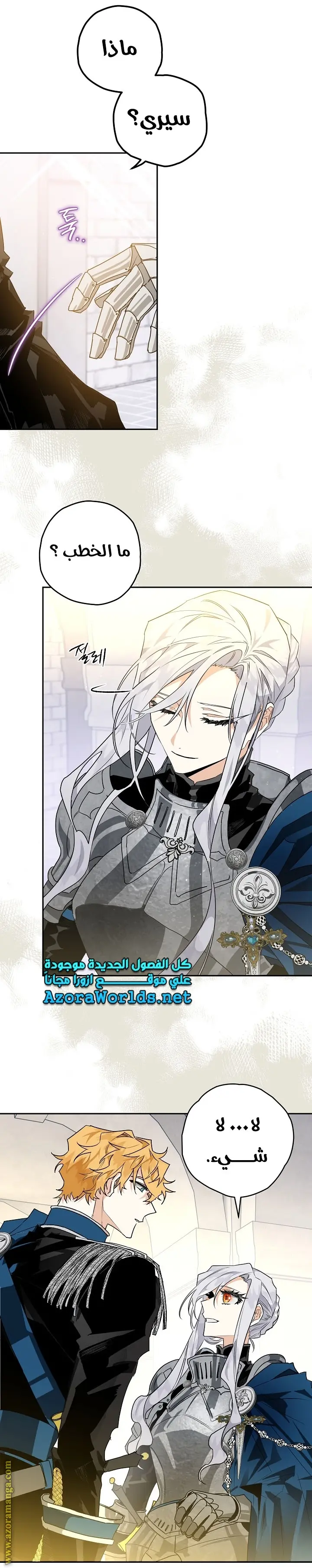 Read Sigrid AR Manga Online
