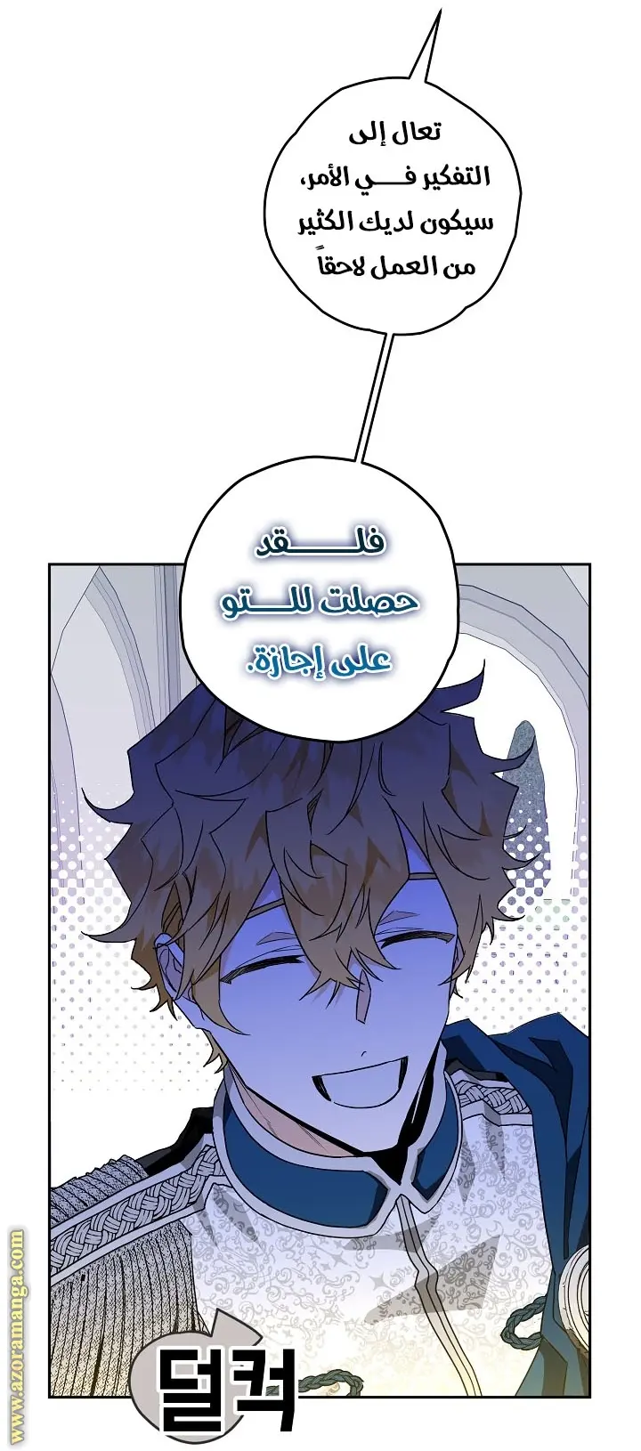 Read Sigrid AR Manga Online
