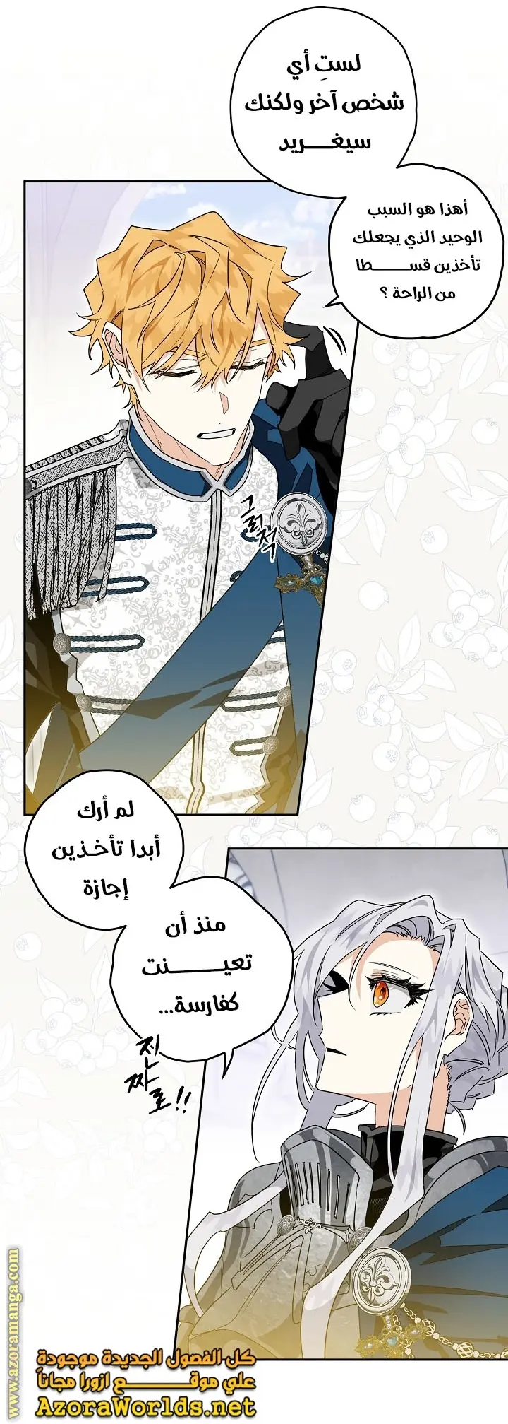 Read Sigrid AR Manga Online