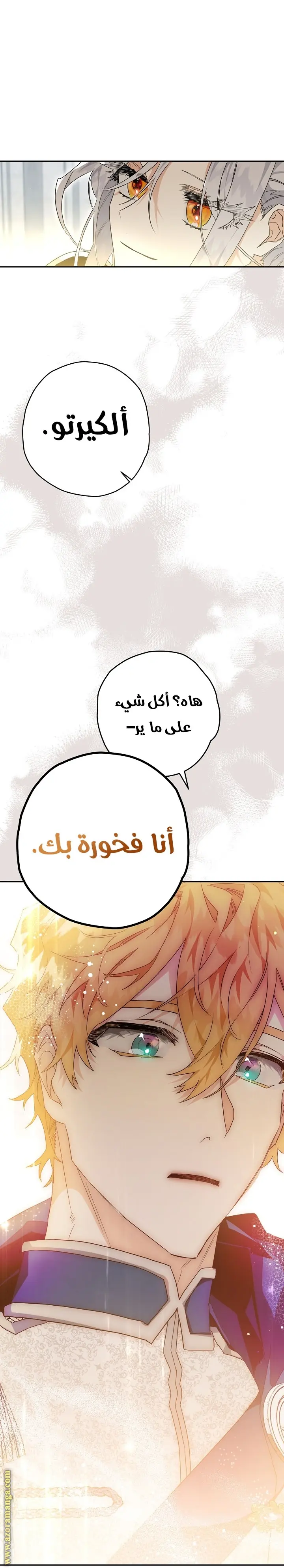 Read Sigrid AR Manga Online