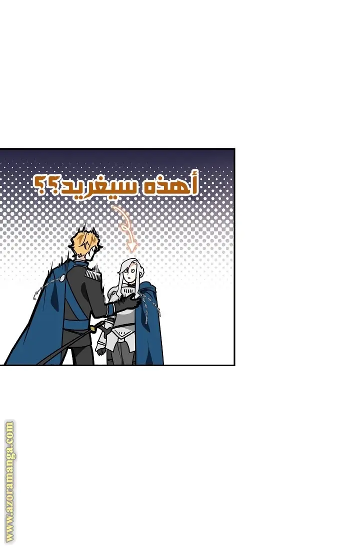 Read Sigrid AR Manga Online