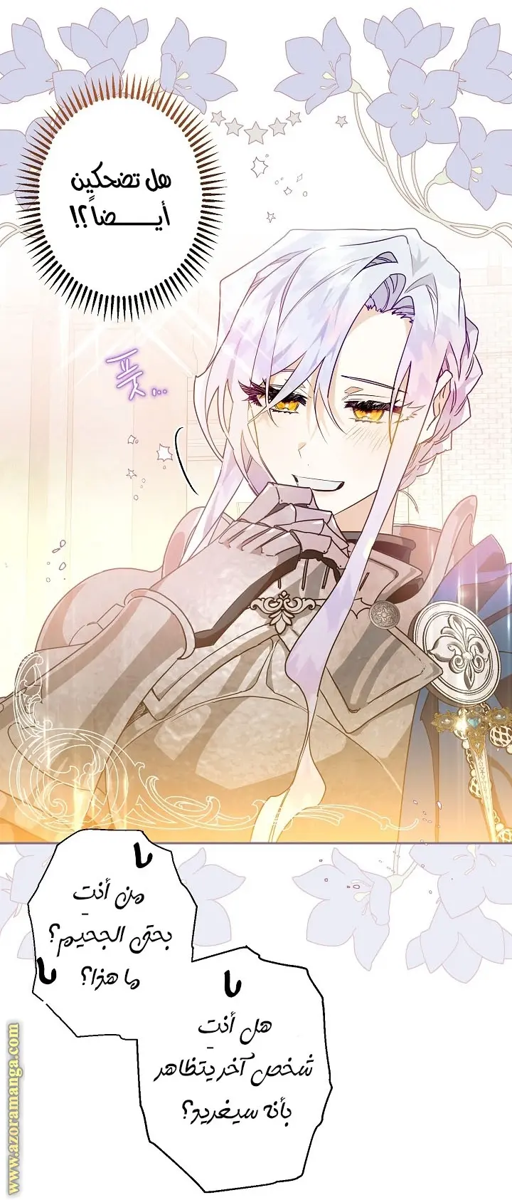 Read Sigrid AR Manga Online