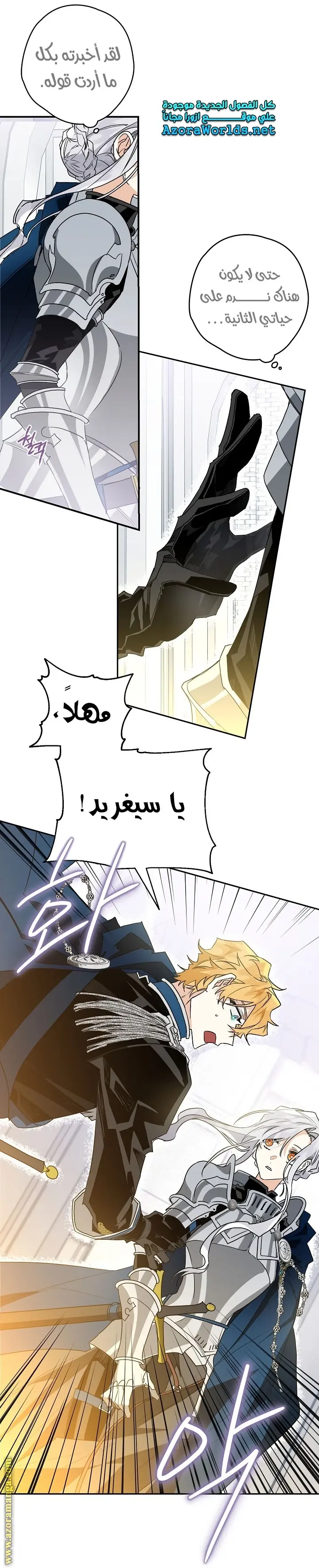 Read Sigrid AR Manga Online