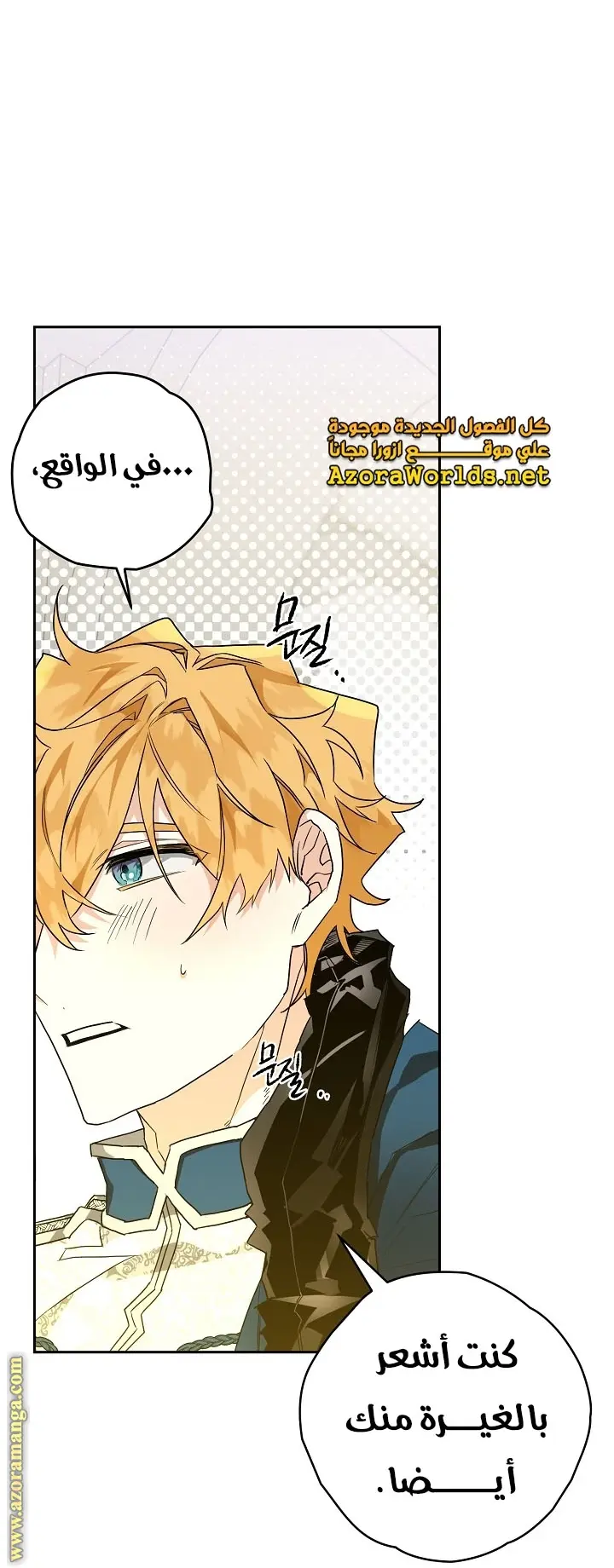 Read Sigrid AR Manga Online
