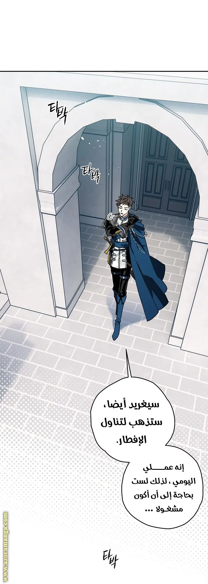Read Sigrid AR Manga Online