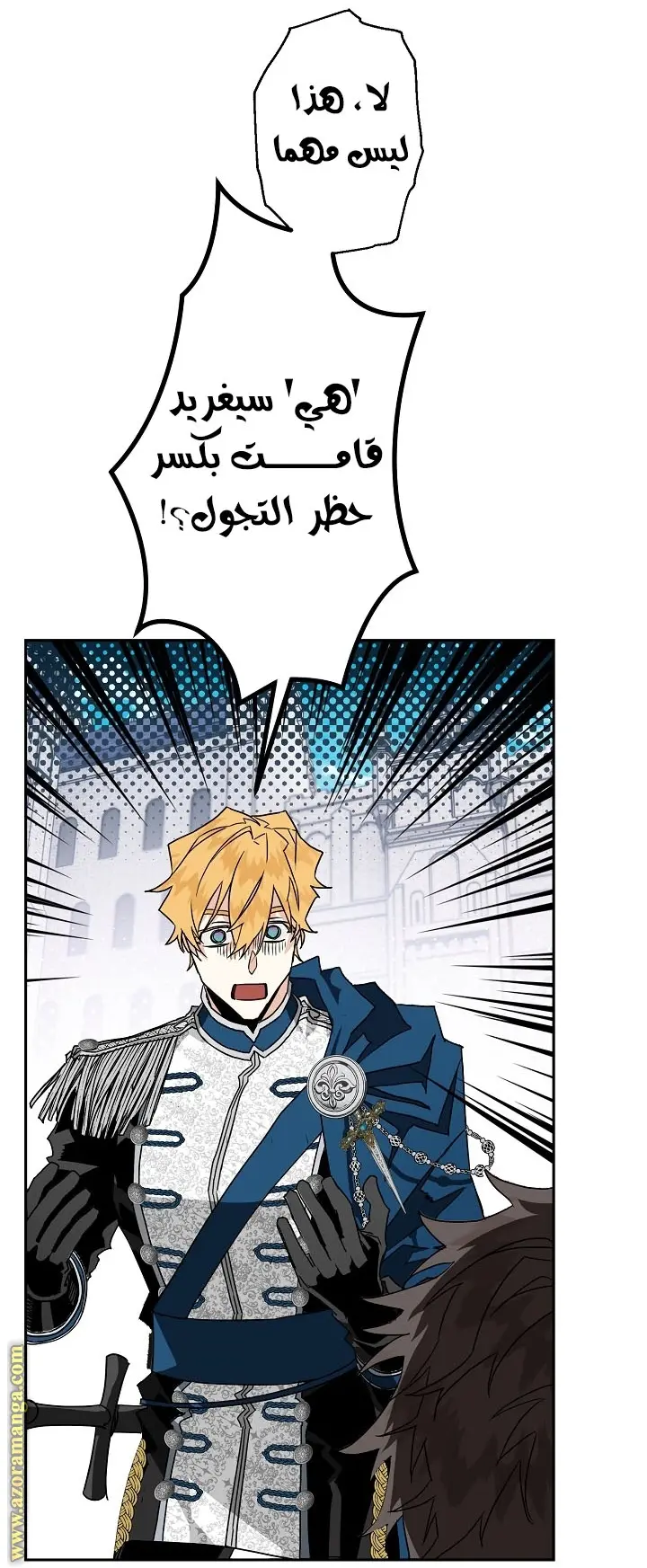 Read Sigrid AR Manga Online