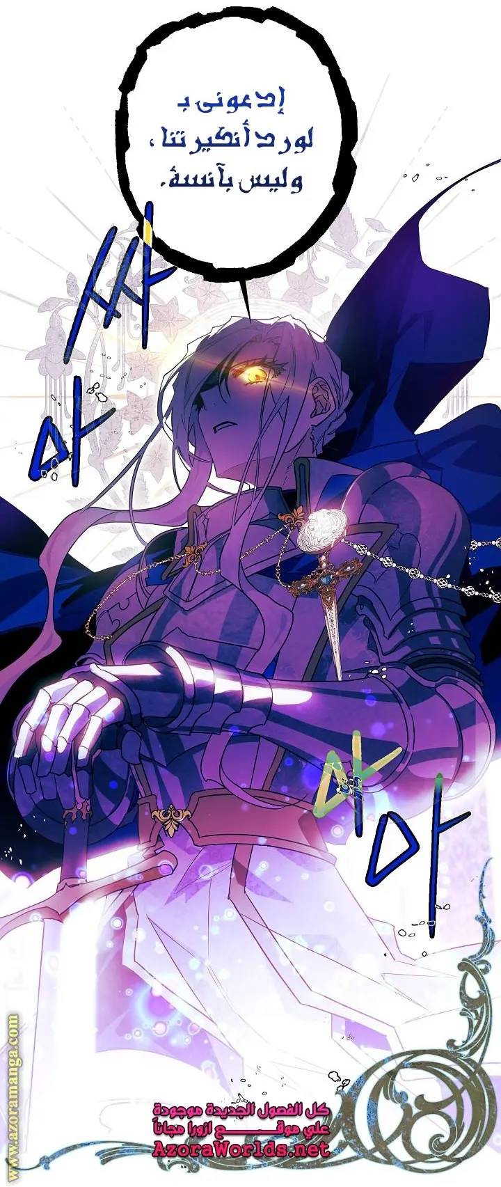 Read Sigrid AR Manga Online
