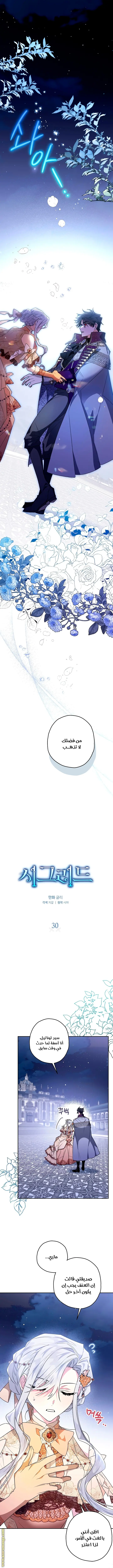 Read Sigrid AR Manga Online