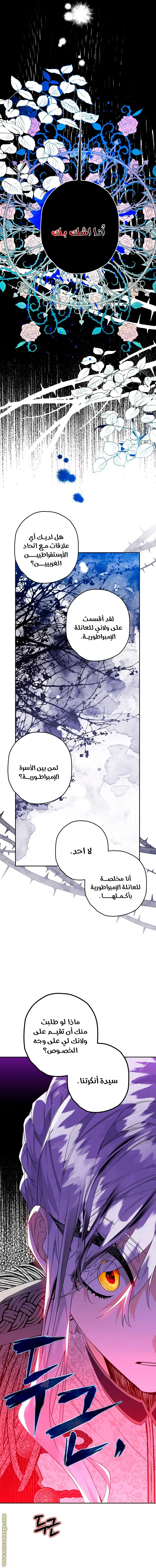 Read Sigrid AR Manga Online
