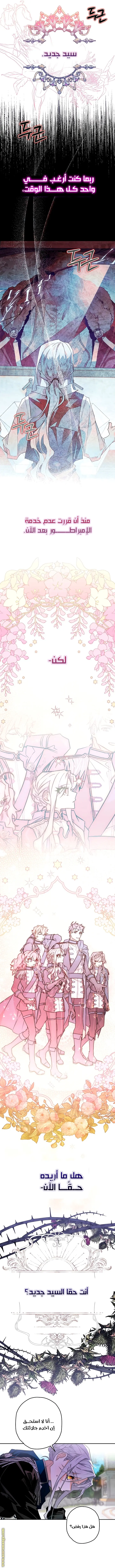 Read Sigrid AR Manga Online