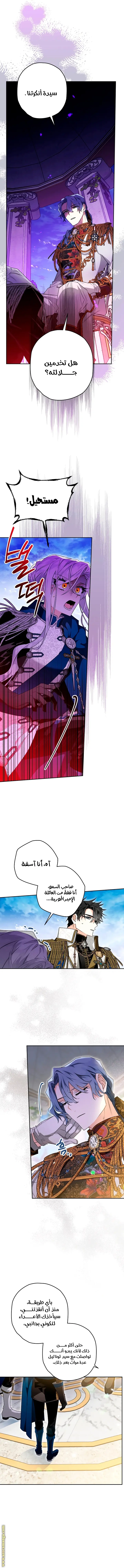 Read Sigrid AR Manga Online