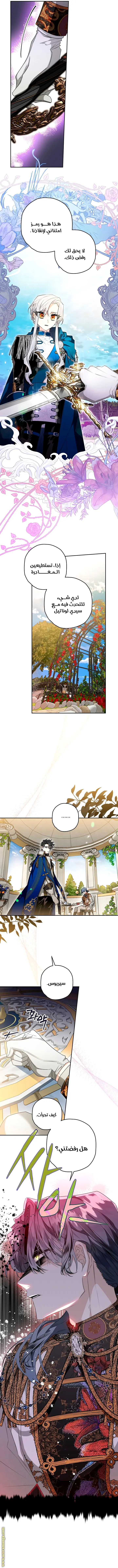 Read Sigrid AR Manga Online