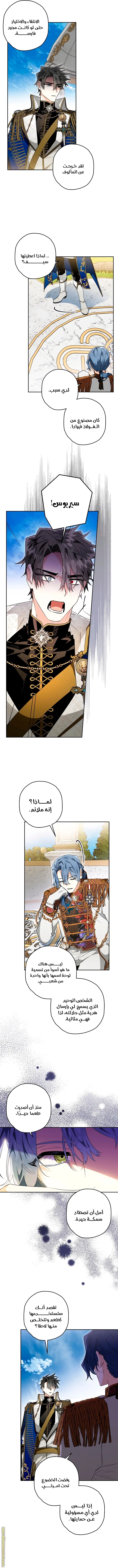 Read Sigrid AR Manga Online