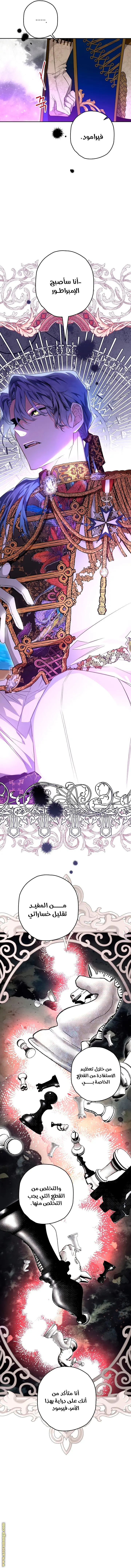 Read Sigrid AR Manga Online