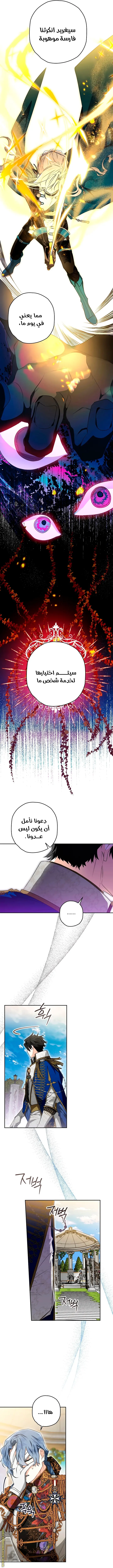 Read Sigrid AR Manga Online