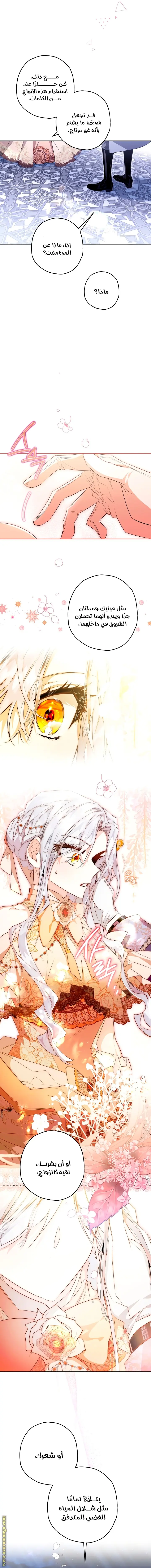 Read Sigrid AR Manga Online