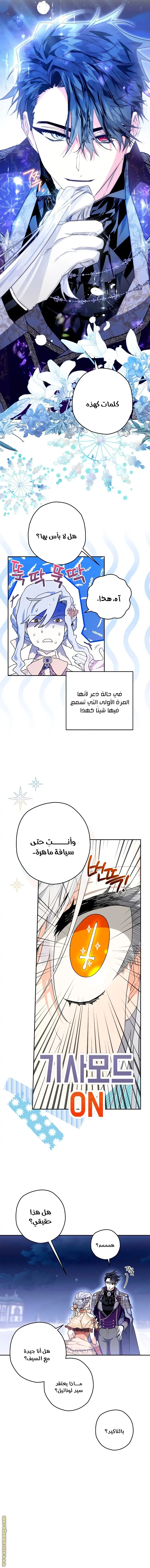 Read Sigrid AR Manga Online