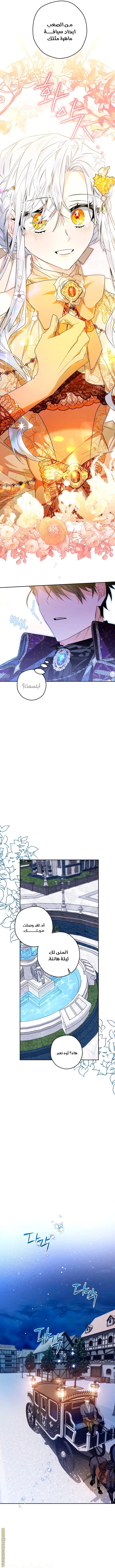 Read Sigrid AR Manga Online
