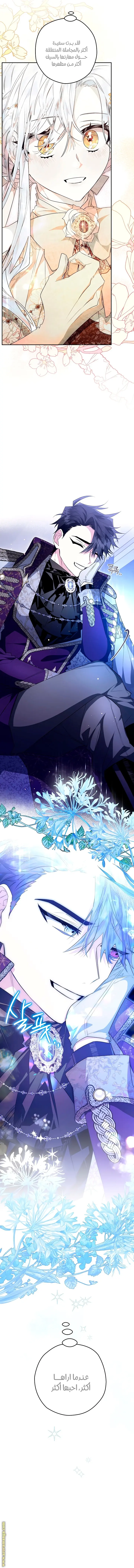 Read Sigrid AR Manga Online