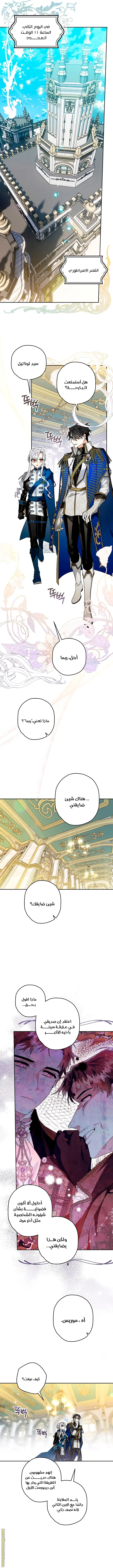 Read Sigrid AR Manga Online