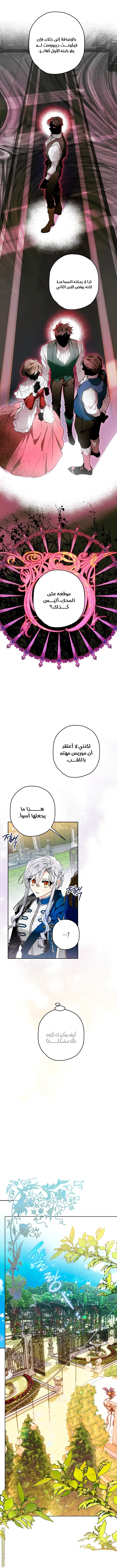 Read Sigrid AR Manga Online