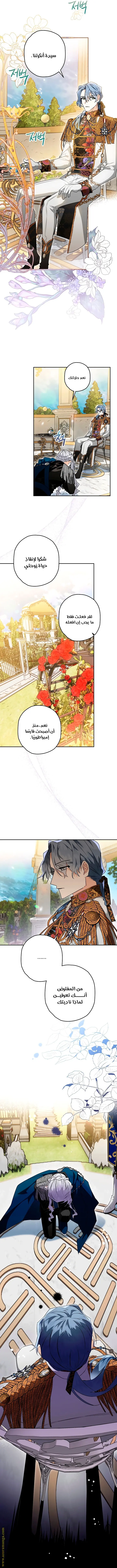 Read Sigrid AR Manga Online