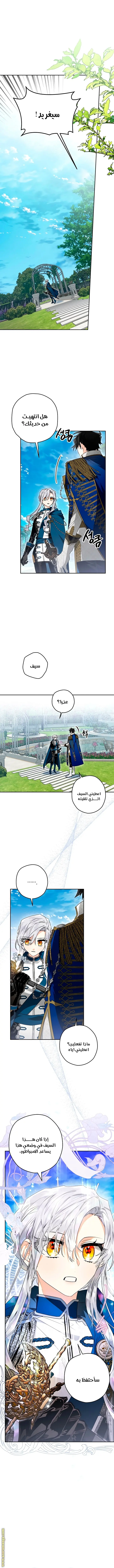 Read Sigrid AR Manga Online