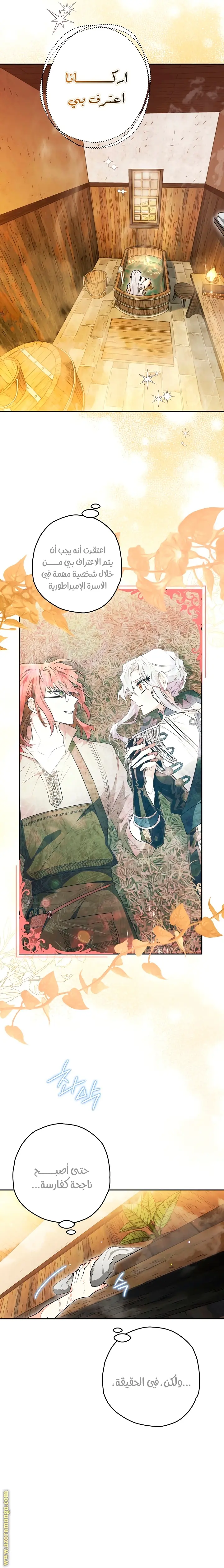 Read Sigrid AR Manga Online