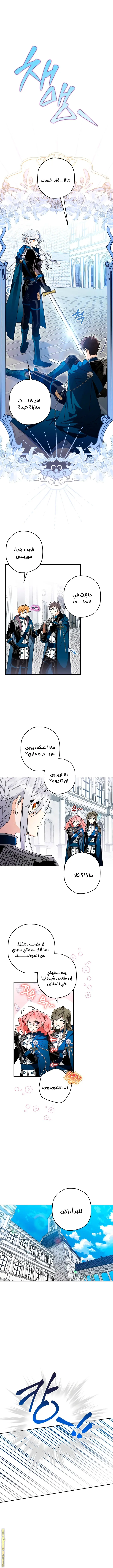 Read Sigrid AR Manga Online