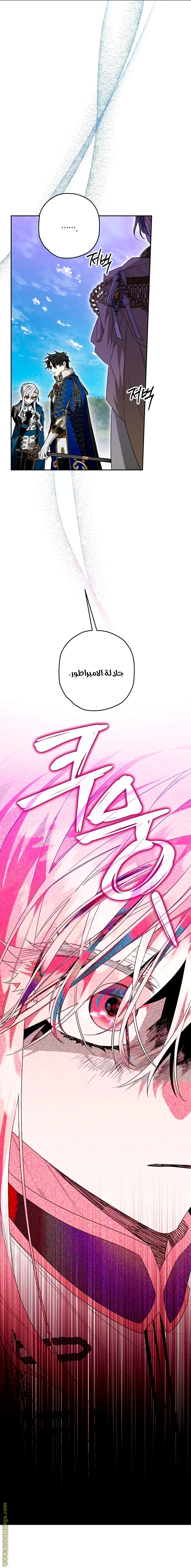 Read Sigrid AR Manga Online