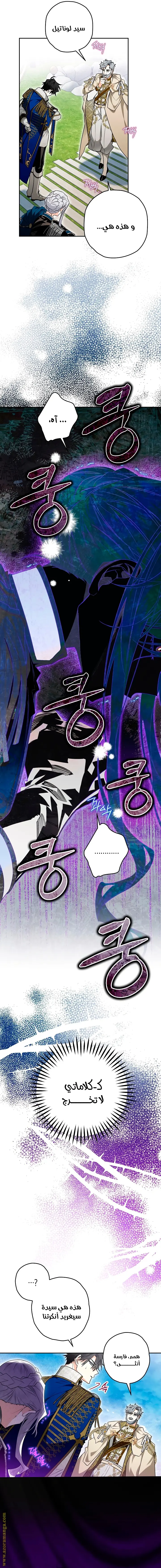 Read Sigrid AR Manga Online