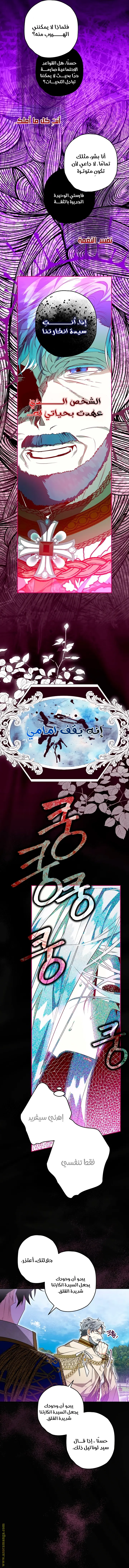 Read Sigrid AR Manga Online