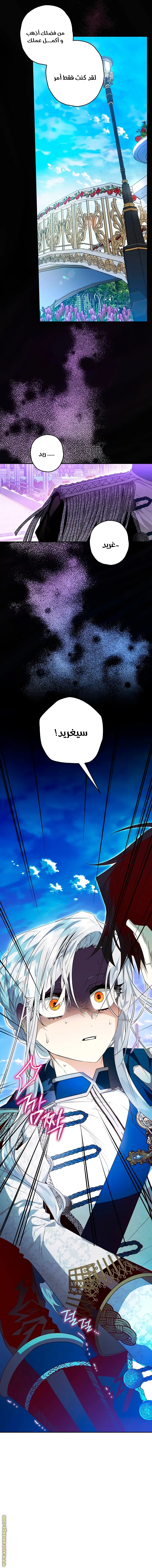 Read Sigrid AR Manga Online