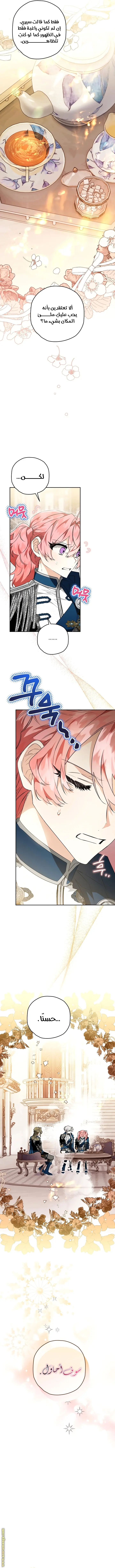 Read Sigrid AR Manga Online