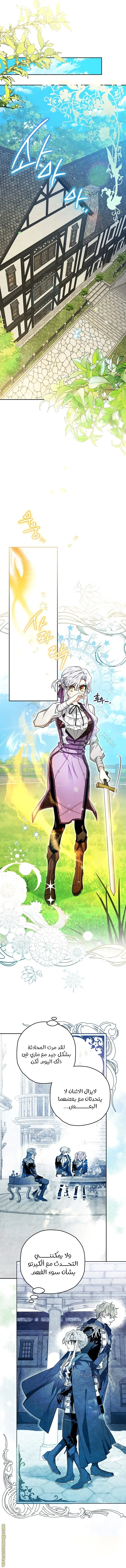 Read Sigrid AR Manga Online