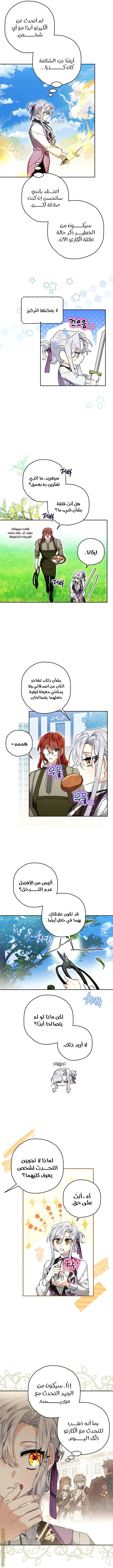 Read Sigrid AR Manga Online