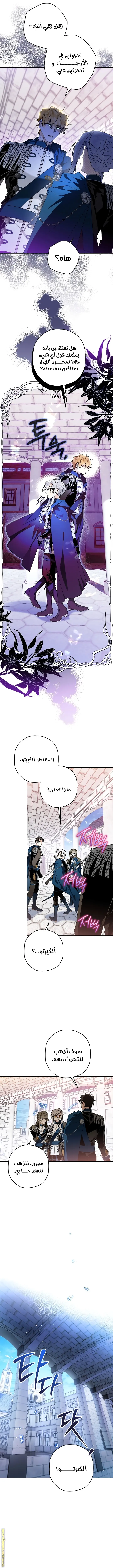Read Sigrid AR Manga Online