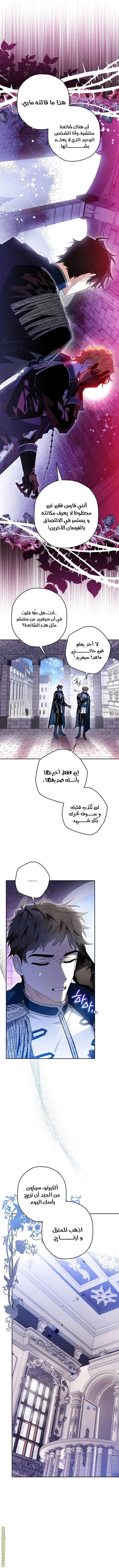 Read Sigrid AR Manga Online