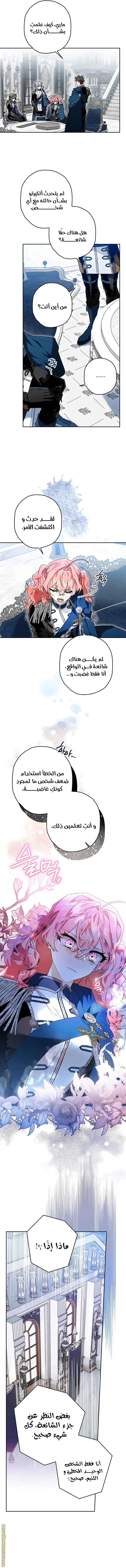 Read Sigrid AR Manga Online