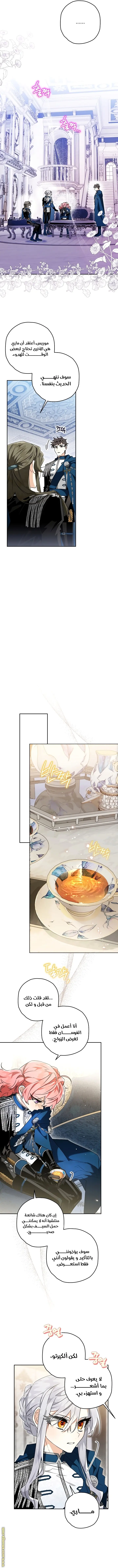 Read Sigrid AR Manga Online