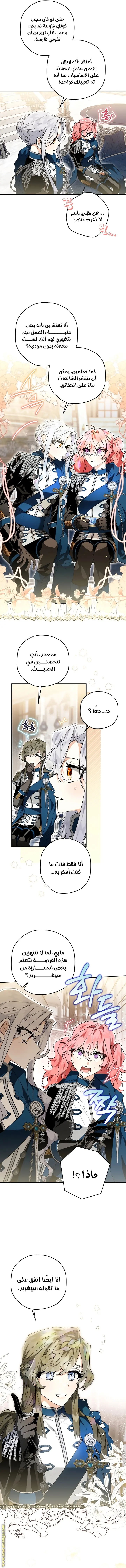 Read Sigrid AR Manga Online