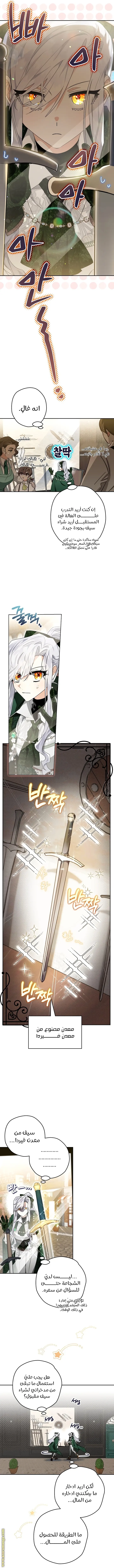 Read Sigrid AR Manga Online