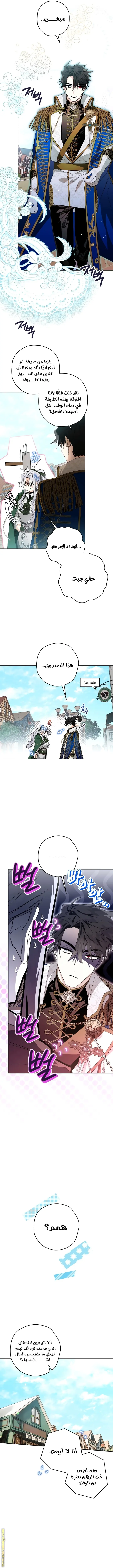 Read Sigrid AR Manga Online