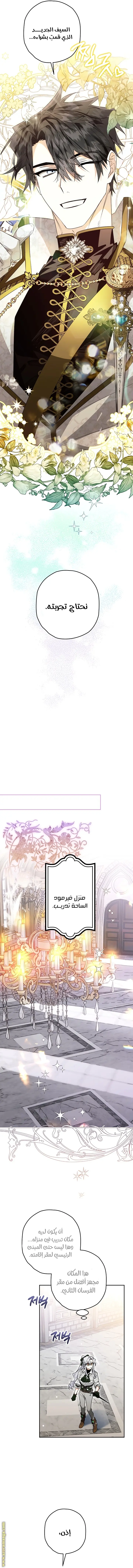 Read Sigrid AR Manga Online