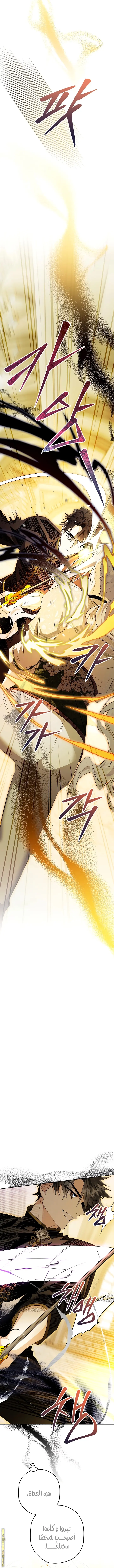 Read Sigrid AR Manga Online