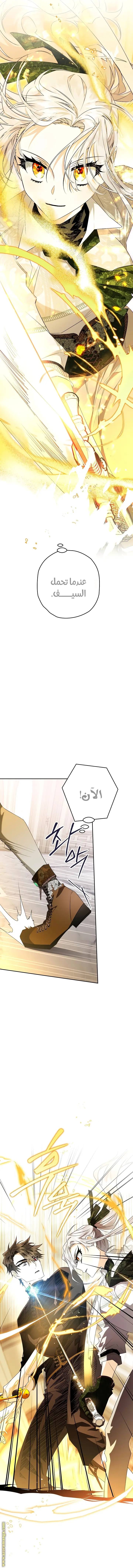 Read Sigrid AR Manga Online