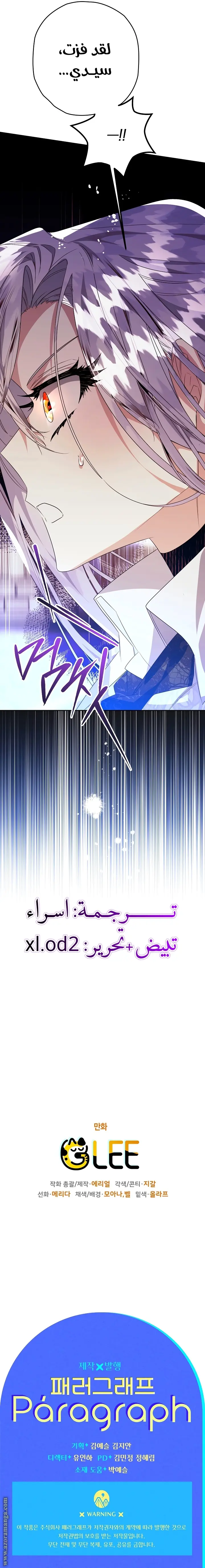 Read Sigrid AR Manga Online