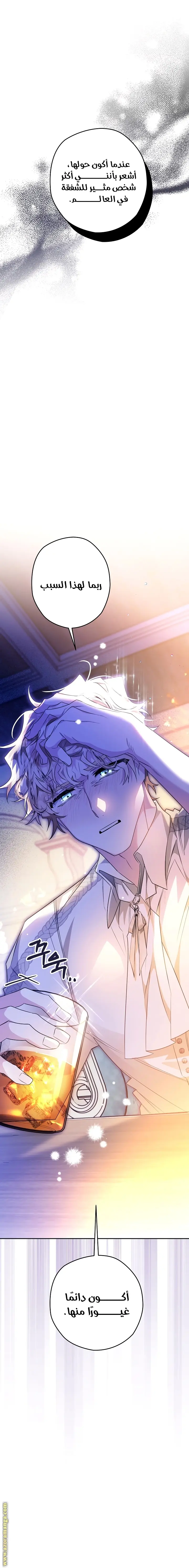 Read Sigrid AR Manga Online