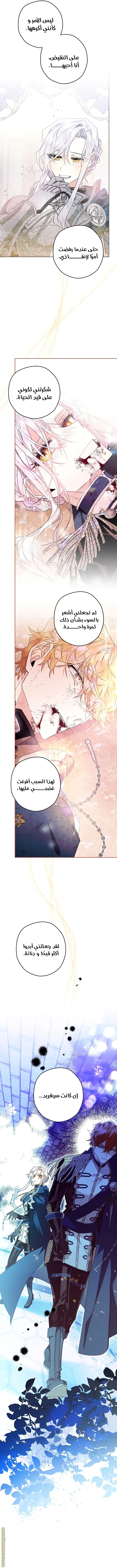 Read Sigrid AR Manga Online