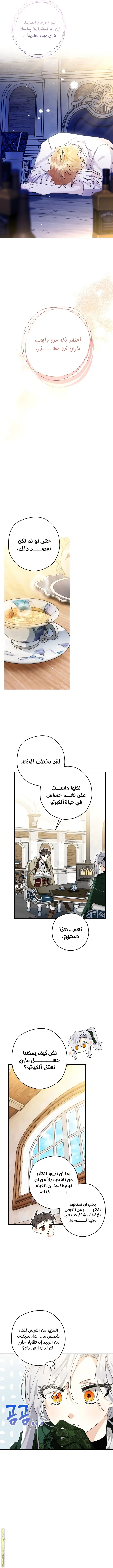 Read Sigrid AR Manga Online